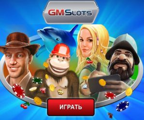 Обзор онлайн казино ГМСлотс Делюкс