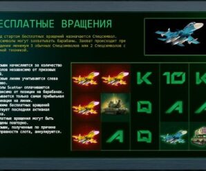 Игра Армата: демо-версия танковых сражений в онлайн играх и преимущества слота