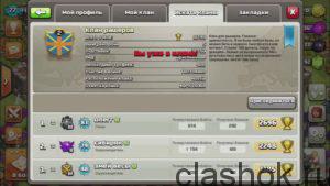 Как набрать в клан в clash of clans