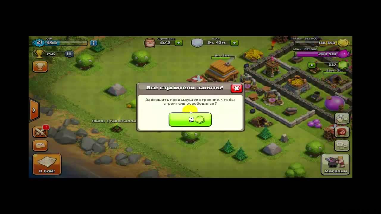 Когда появляется ящик с кристаллами в clash of clans