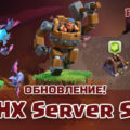 Приватный сервер FHX с деревней строителя