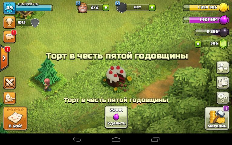 Торт в честь 8 годовщины clash of clans что дает