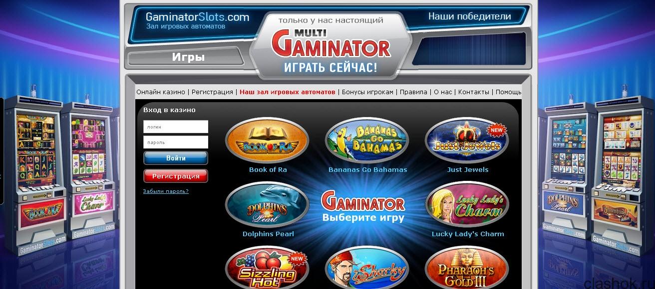 игровые автоматы multi gaminator