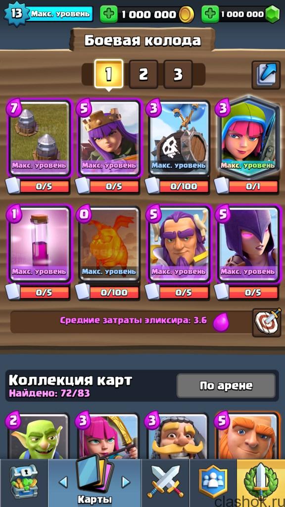 Скачать Nulls Royale (Нульс Рояль). Приватный сервер для Клэш Рояль