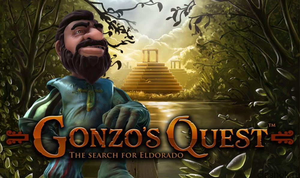 Слот gonzos quest. Gonzo's Quest Slot. Гонзо казино. Gonzos Quest Slot. Игровой автомат алладин.