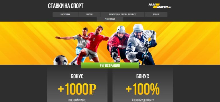 Париматч ставки на спорт ru джекпот смотреть онлайн 2017