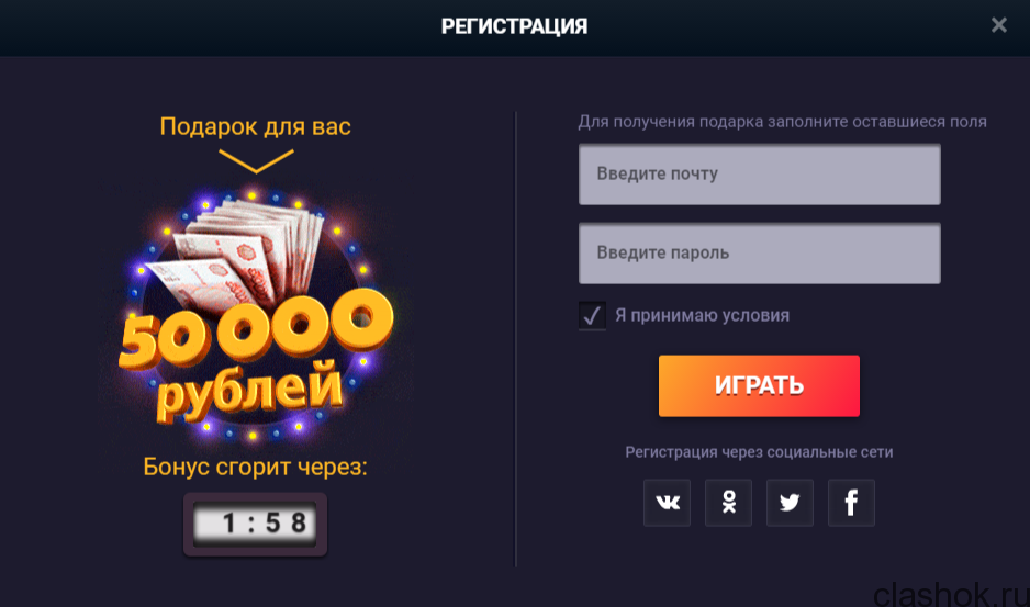 казино где при регистрации дарят 500 рублей без депозита