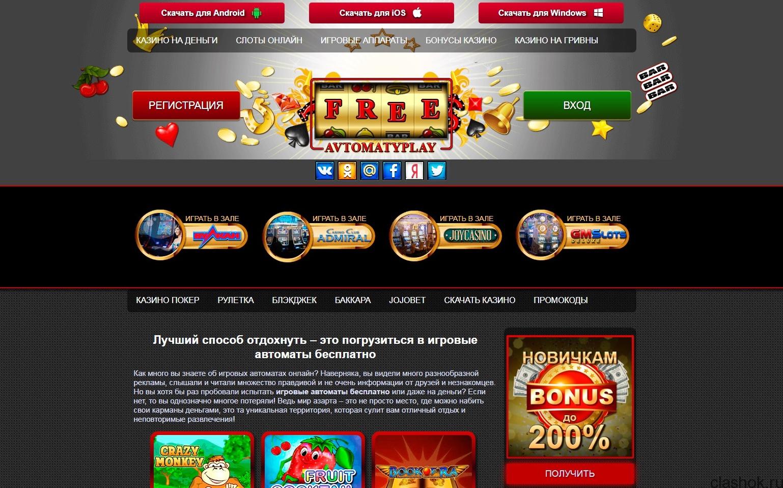 Онлайн казино украина на гривны рулетка online poker casino games