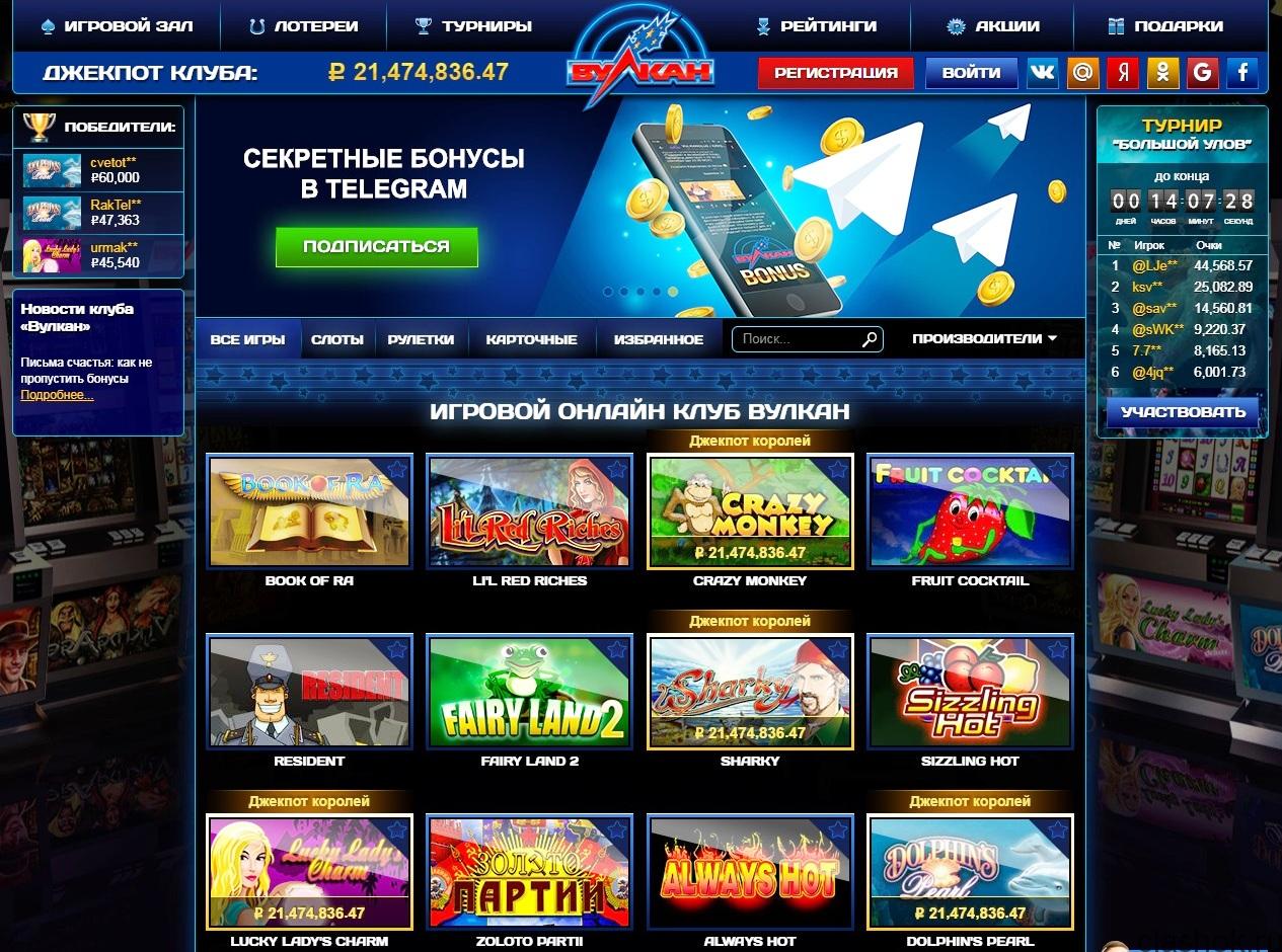 Казино вулкан официальный сайт играть на деньги мобильная версия схемы выигрыша в казино вулкан 2019