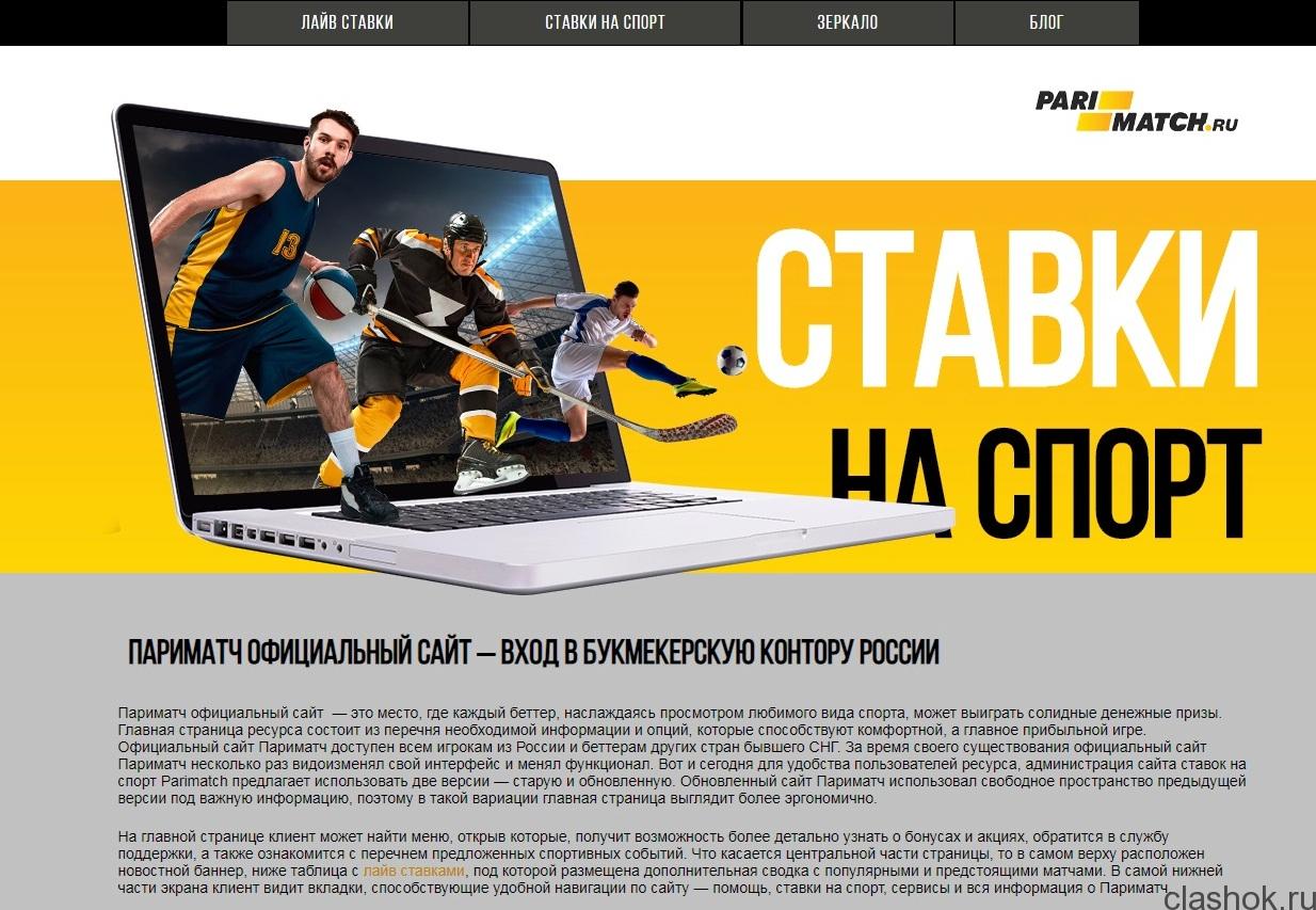 Париматч ставки на спорт онлайн мостбет зеркало сегодня www mostbet com ru